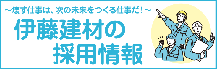 採用情報の概要ページへ
